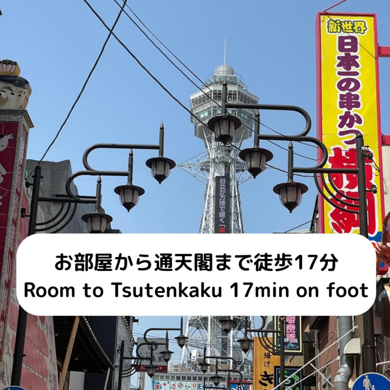 Ferienwohnung ハーベスト夕陽丘 Ōsaka Exterior foto